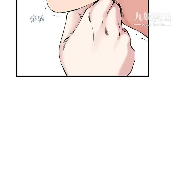 单身爸爸想恋爱 第36话 第92页