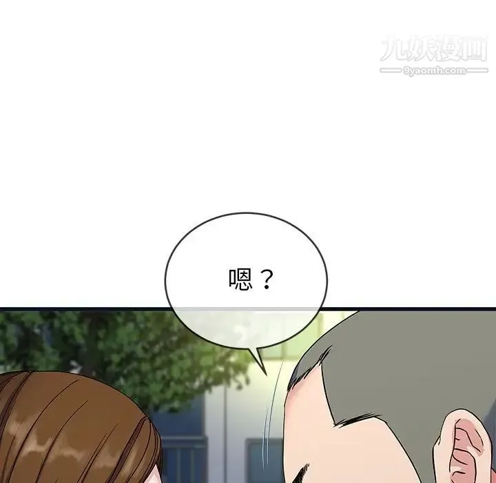 单身爸爸想恋爱 第36话 第88页