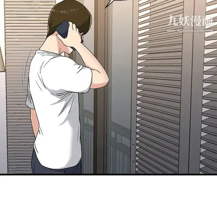 单身爸爸想恋爱 第36话 第62页