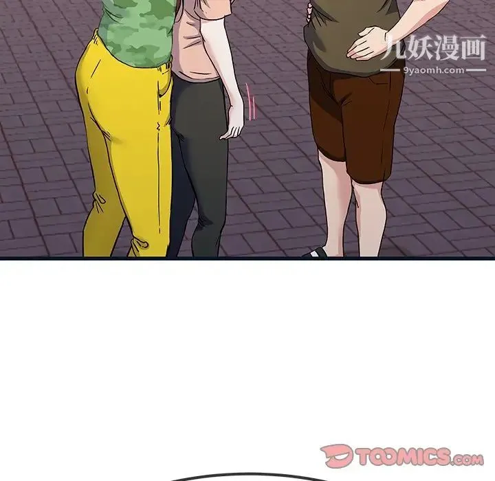单身爸爸想恋爱 第36话 第84页