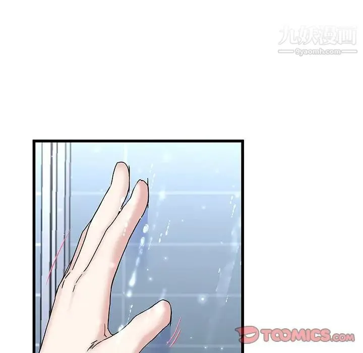 单身爸爸想恋爱 第36话 第27页