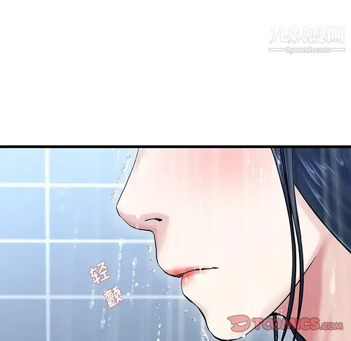 单身爸爸想恋爱 第36话 第15页