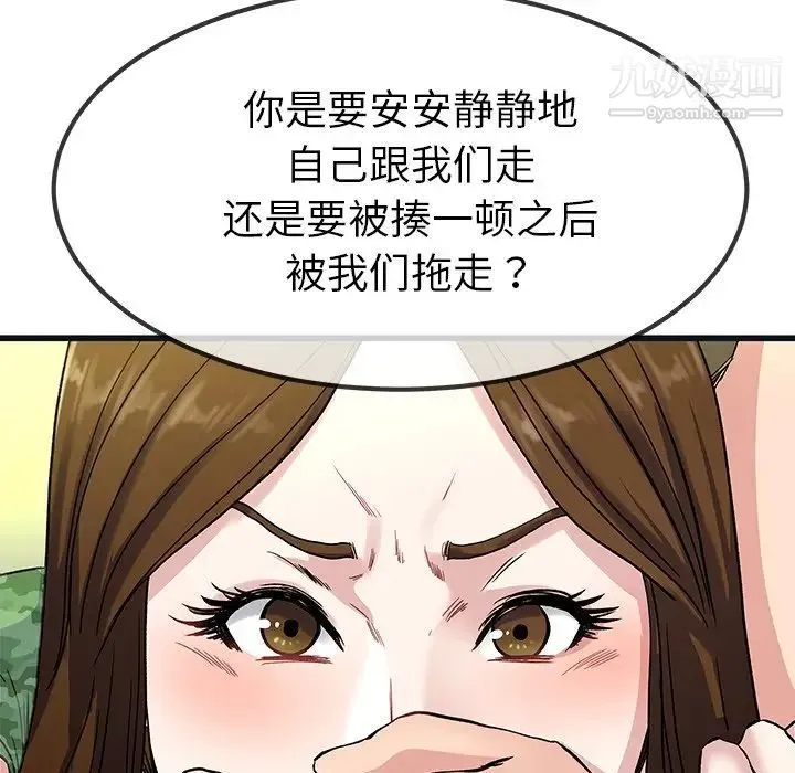 单身爸爸想恋爱 第36话 第85页