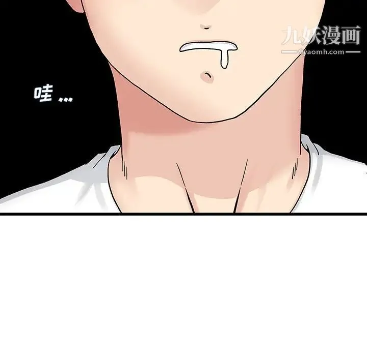单身爸爸想恋爱 第36话 第47页
