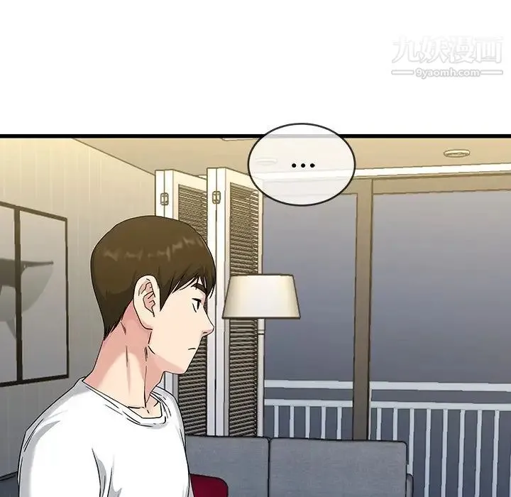 单身爸爸想恋爱 第36话 第53页