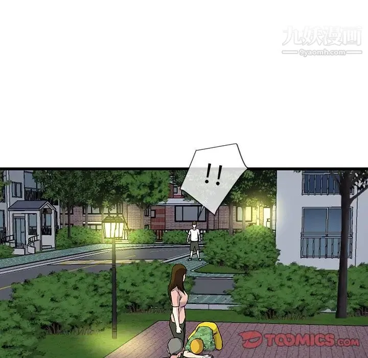 单身爸爸想恋爱 第36话 第108页