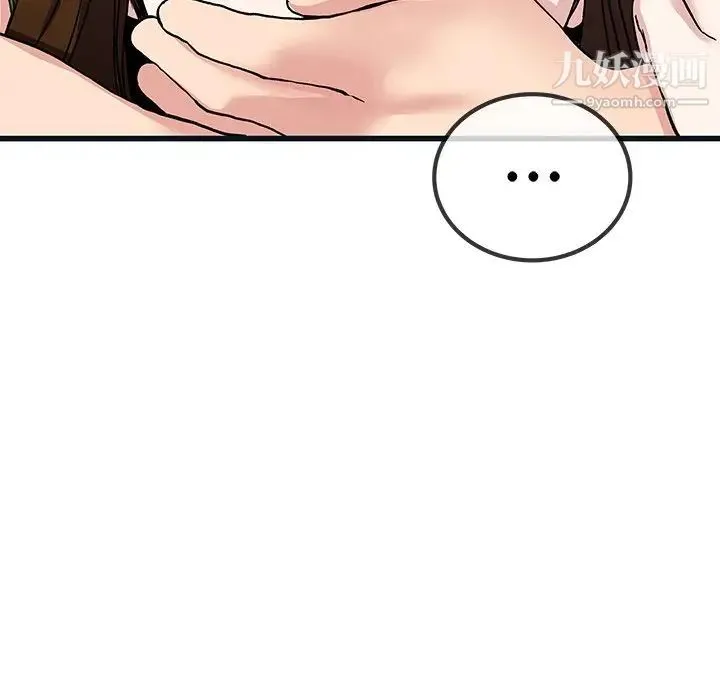 单身爸爸想恋爱 第36话 第86页