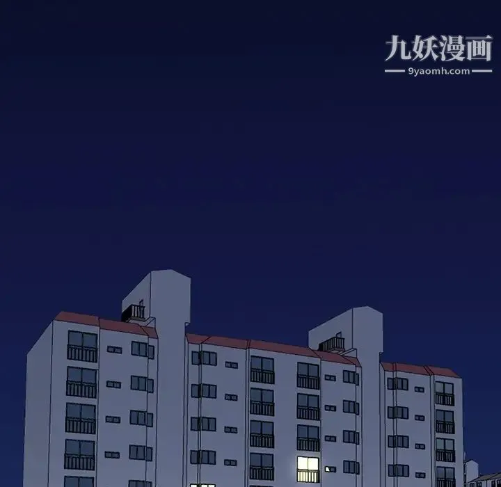 单身爸爸想恋爱 第36话 第76页