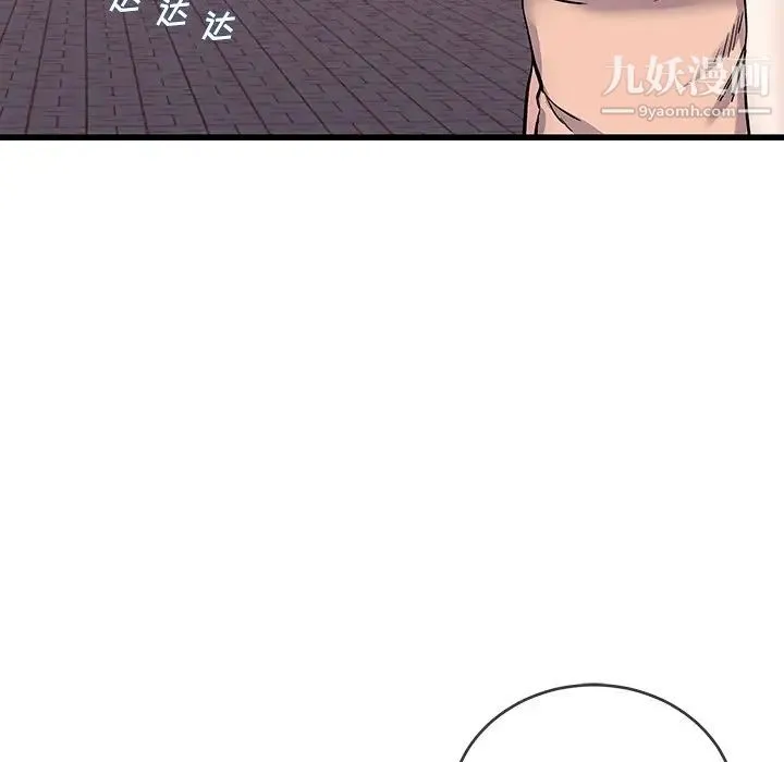 单身爸爸想恋爱 第36话 第113页