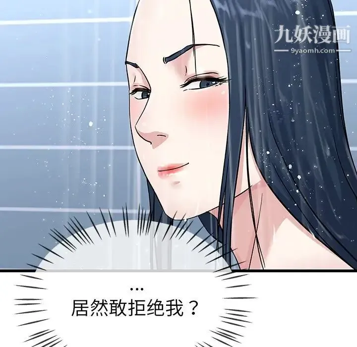 单身爸爸想恋爱 第36话 第31页