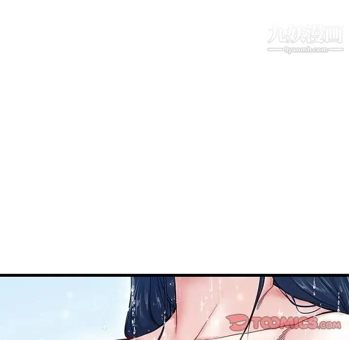 单身爸爸想恋爱 第36话 第9页