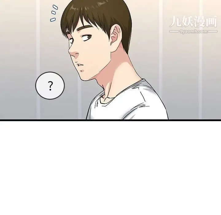 单身爸爸想恋爱 第36话 第52页