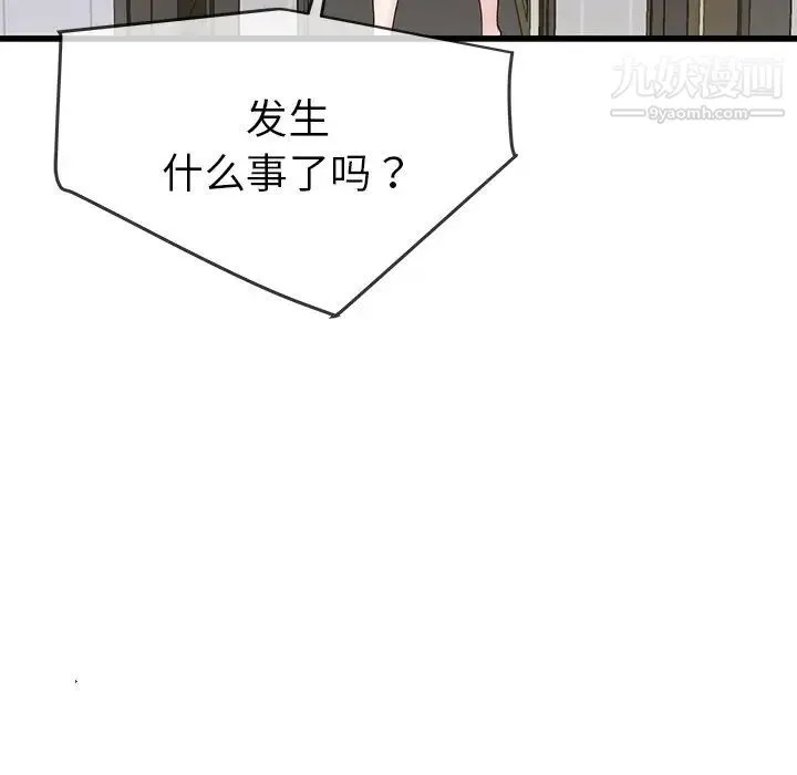 单身爸爸想恋爱 第36话 第70页