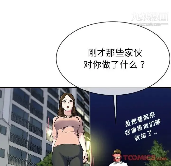 单身爸爸想恋爱 第36话 第117页