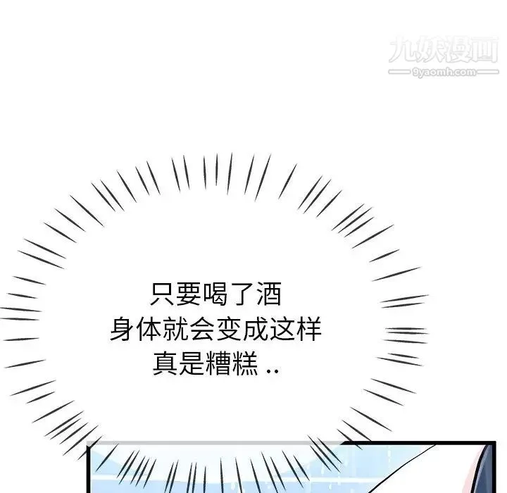 单身爸爸想恋爱 第36话 第23页