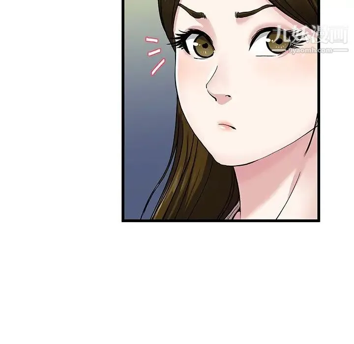 单身爸爸想恋爱 第36话 第107页