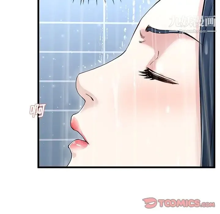 单身爸爸想恋爱 第36话 第24页