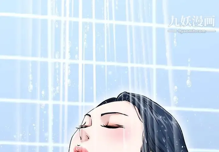单身爸爸想恋爱 第36话 第4页