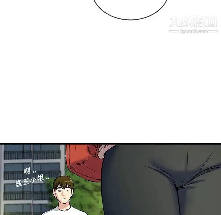 单身爸爸想恋爱 第36话 第122页