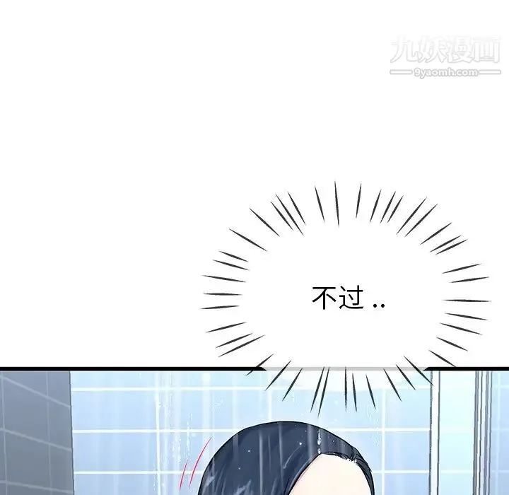 单身爸爸想恋爱 第36话 第25页