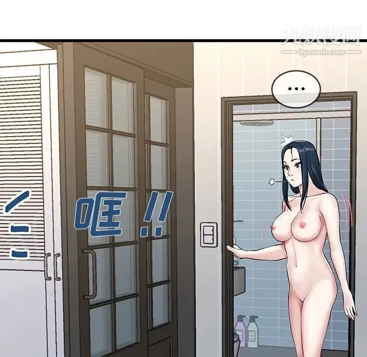 单身爸爸想恋爱 第36话 第71页