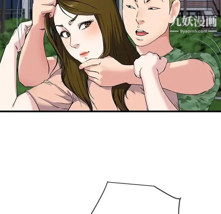 单身爸爸想恋爱 第36话 第98页