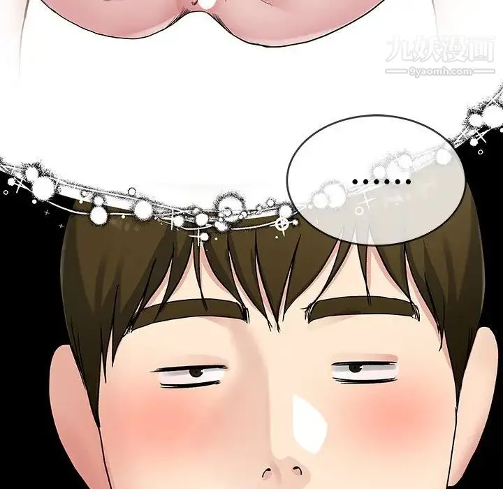 单身爸爸想恋爱 第36话 第46页