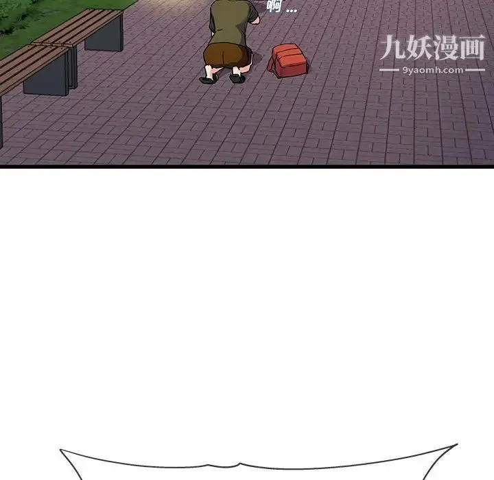 单身爸爸想恋爱 第36话 第109页