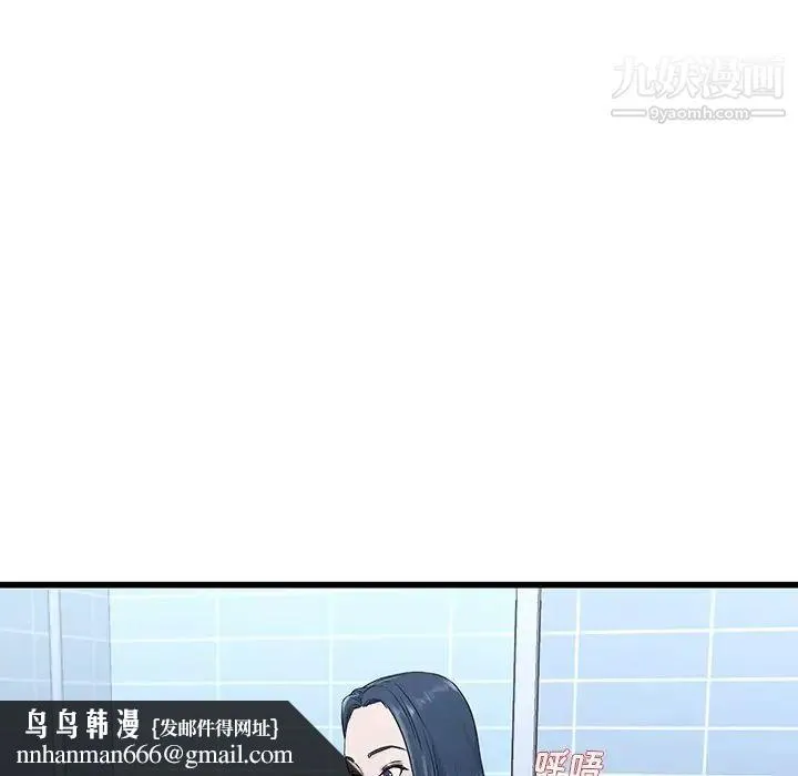 单身爸爸想恋爱 第36话 第65页