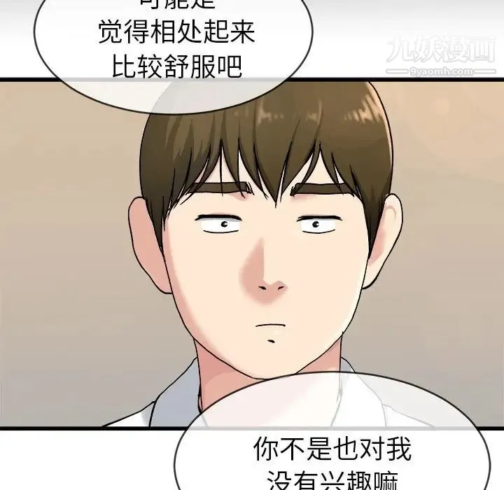 单身爸爸想恋爱 第33话 第28页