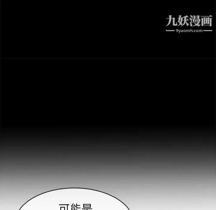 单身爸爸想恋爱 第33话 第27页