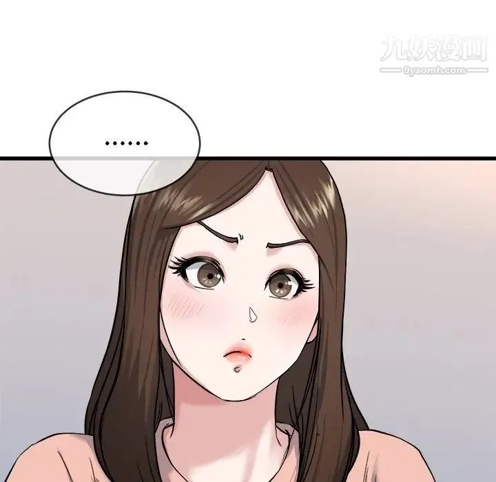 单身爸爸想恋爱 第33话 第94页