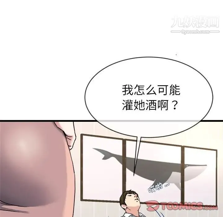 单身爸爸想恋爱 第33话 第92页