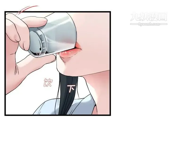 单身爸爸想恋爱 第33话 第59页