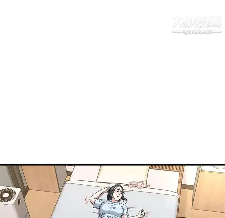 单身爸爸想恋爱 第33话 第82页