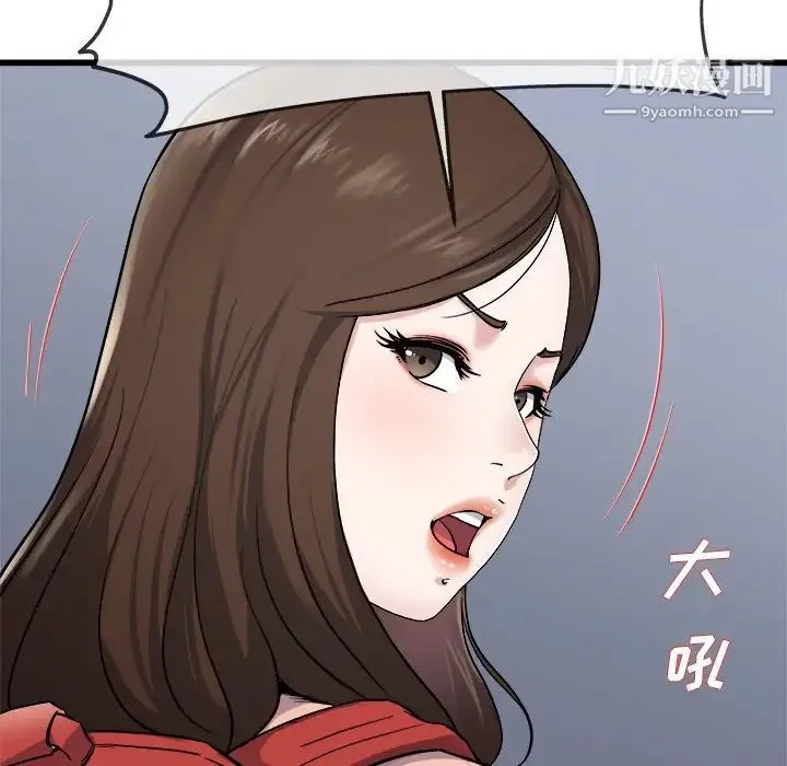 单身爸爸想恋爱 第33话 第106页