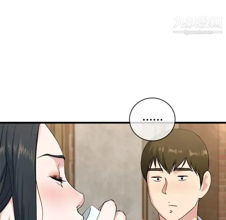 单身爸爸想恋爱 第33话 第33页