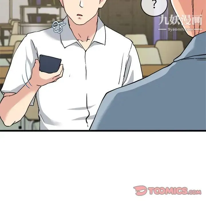 单身爸爸想恋爱 第33话 第20页