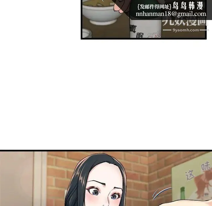 单身爸爸想恋爱 第33话 第57页