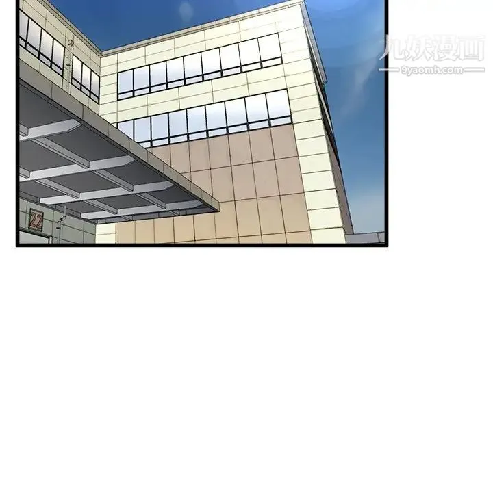 单身爸爸想恋爱 第33话 第9页