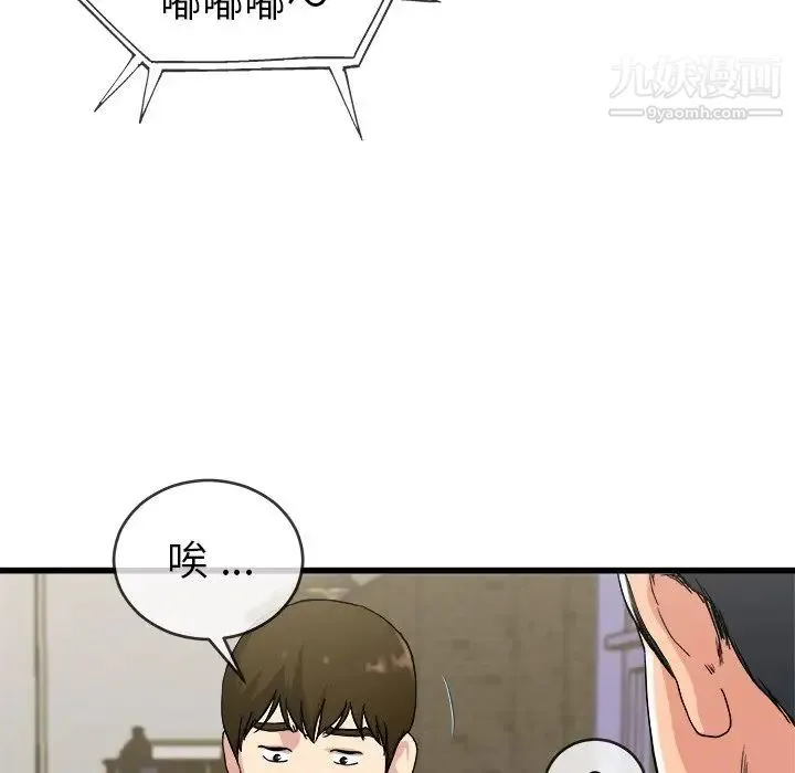 单身爸爸想恋爱 第33话 第19页