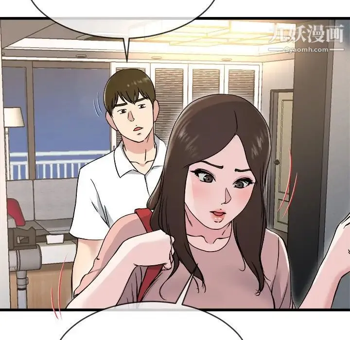 单身爸爸想恋爱 第33话 第104页