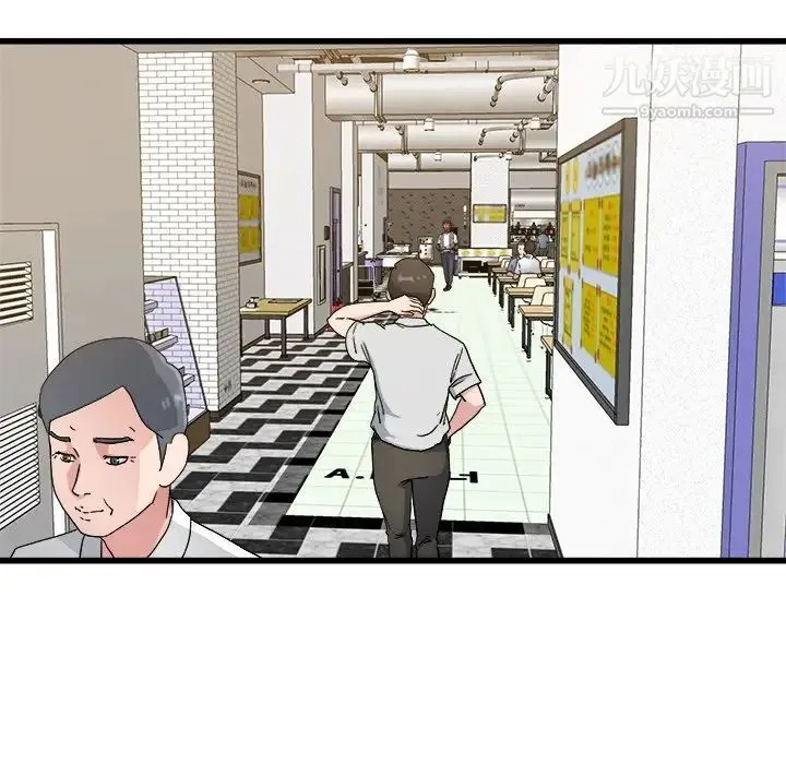 单身爸爸想恋爱 第33话 第10页