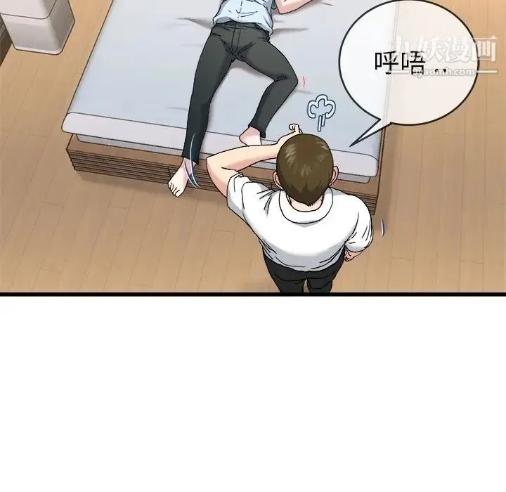单身爸爸想恋爱 第33话 第83页