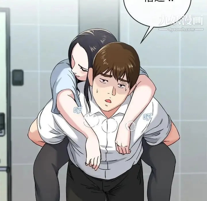 单身爸爸想恋爱 第33话 第77页