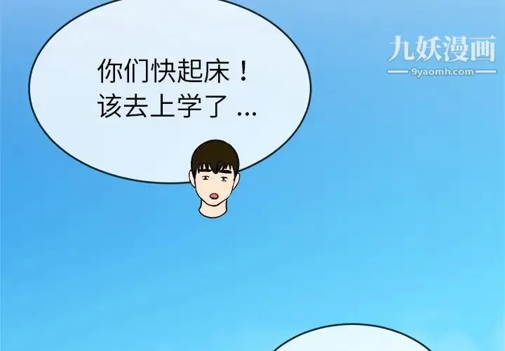单身爸爸想恋爱 第33话 第4页