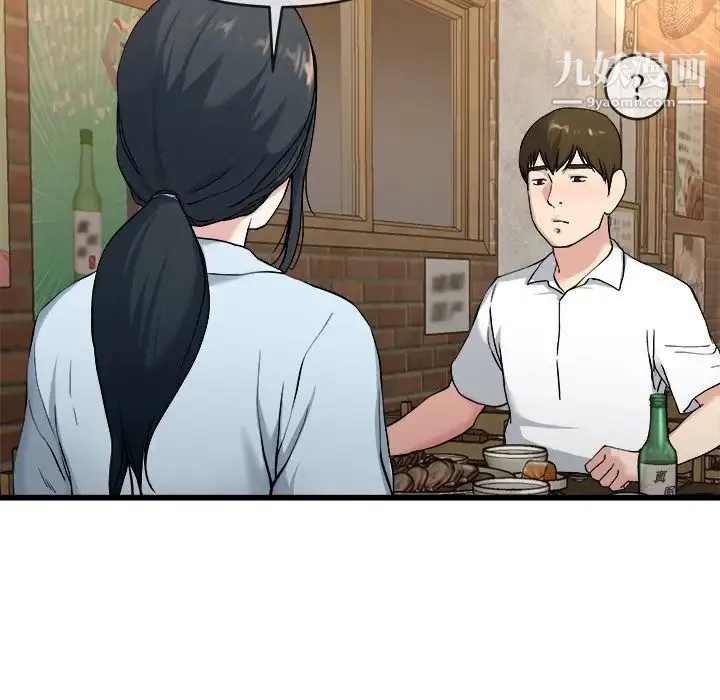 单身爸爸想恋爱 第33话 第39页