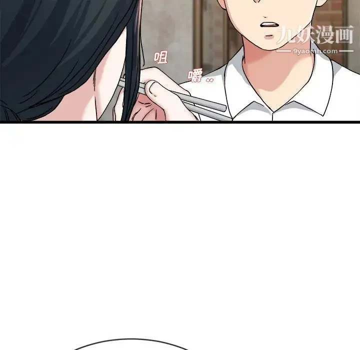 单身爸爸想恋爱 第33话 第44页