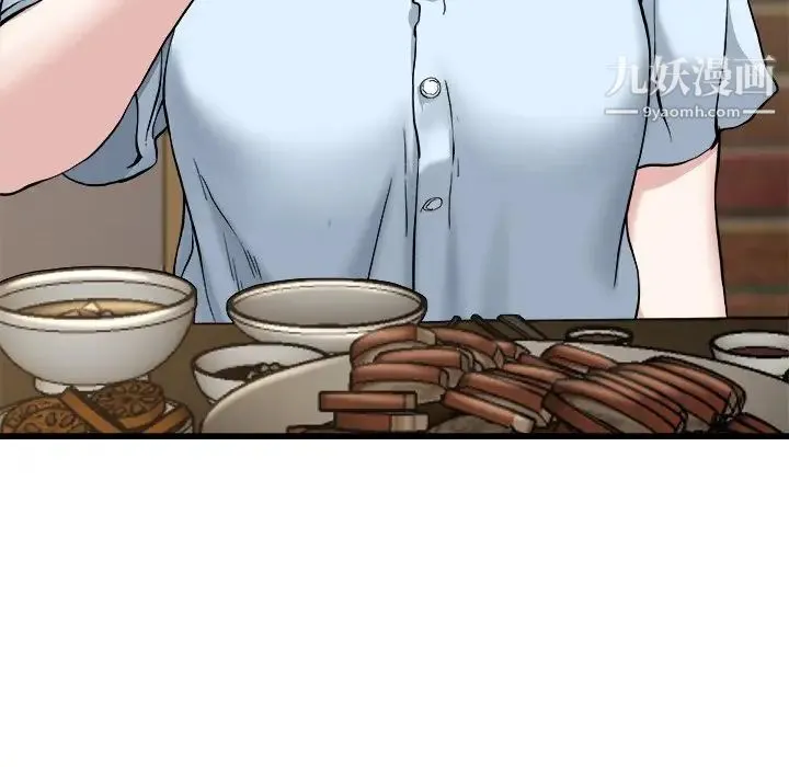 单身爸爸想恋爱 第33话 第32页