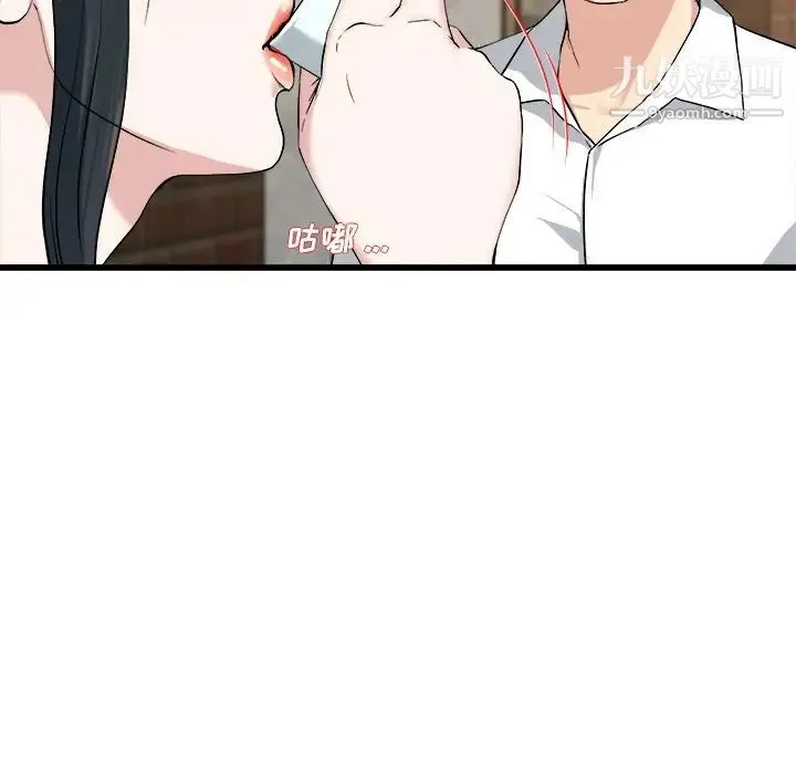 单身爸爸想恋爱 第33话 第34页